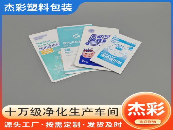 衡水杰彩介绍医用包装袋理想的热封强度