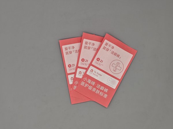 石家庄无菌密封独立分装袋一次性日抛内裤包装袋  旅行出差贴身衣物收纳袋
